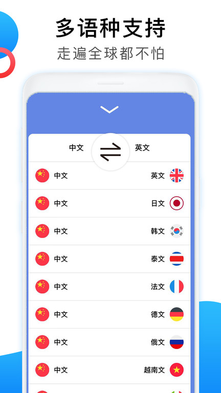 英语翻译家游戏截图