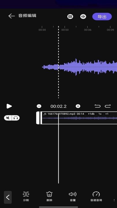音乐剪辑工具游戏截图