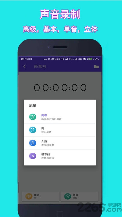 音乐铃声剪辑游戏截图