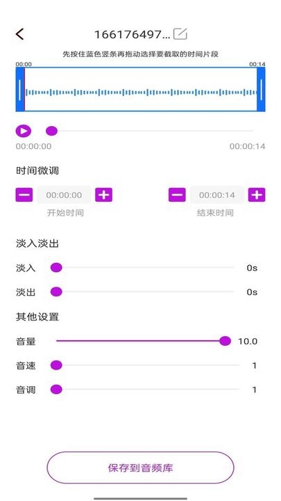 音乐剪辑工具游戏截图