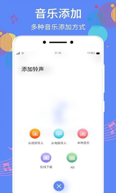 铃声制作助手(改名铃声制作)游戏截图