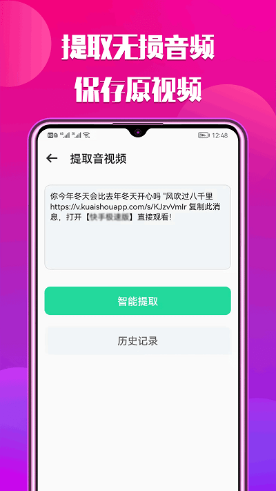 66铃声剪辑游戏截图