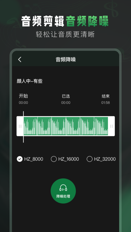 au音频剪辑游戏截图