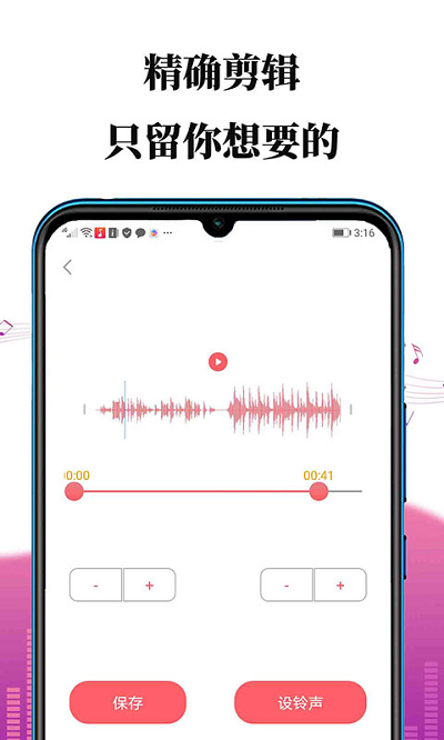 掌上铃声制作游戏截图