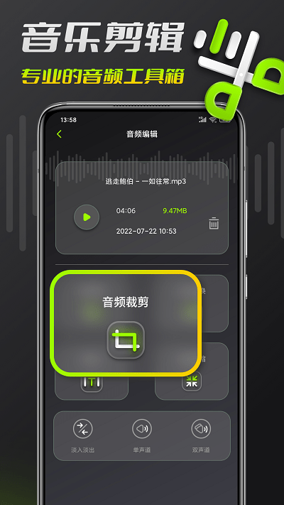 音频铃声剪辑(改名音频剪辑)游戏截图