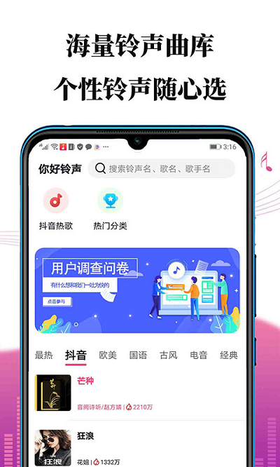 掌上铃声制作游戏截图