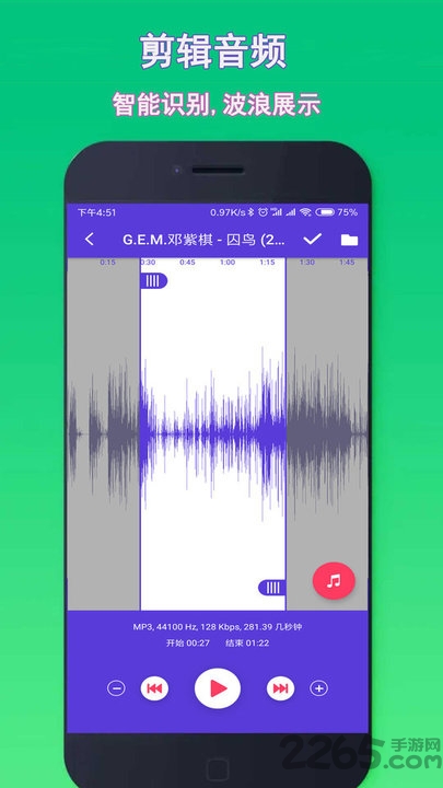 音乐铃声剪辑手机版下载