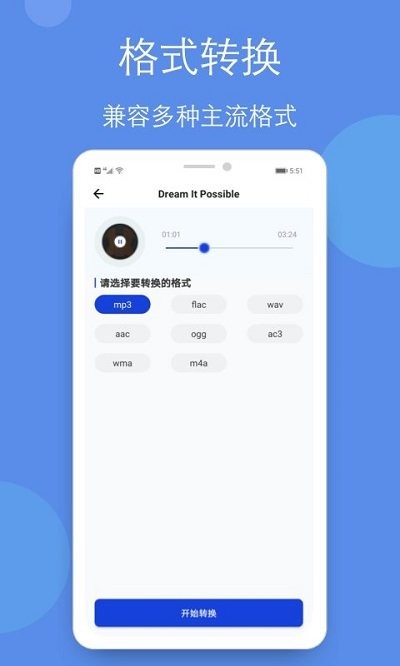 音乐铃声剪辑全能王游戏截图