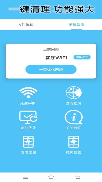 搬家管家游戏截图