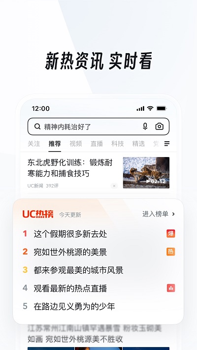 uc网盘(uc浏览器)游戏截图