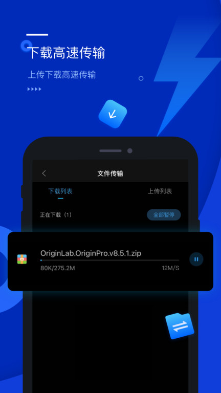 光鸟云盘游戏截图