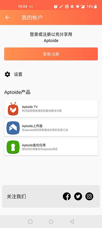 aptoide应用商店游戏截图