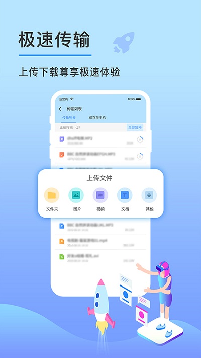 恒大云盘游戏截图