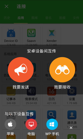 闪传游戏截图