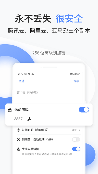 文叔叔网盘游戏截图