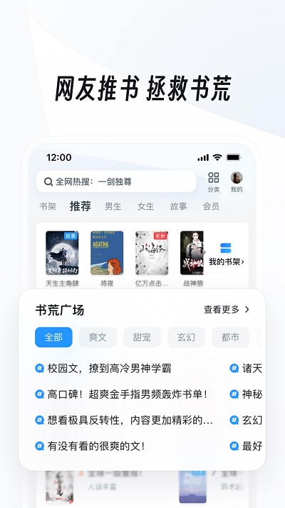 uc网盘(uc浏览器)游戏截图