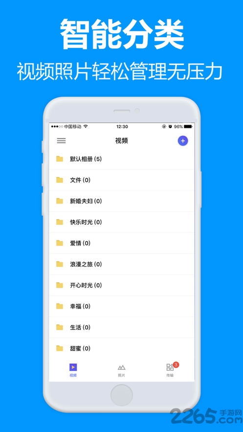 77file云盘游戏截图