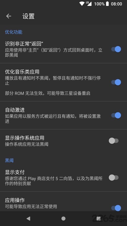 黑阈正式游戏截图