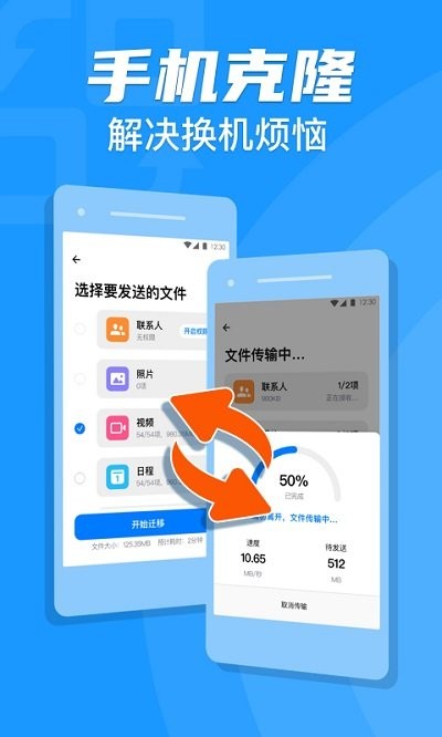 克隆搬家游戏截图