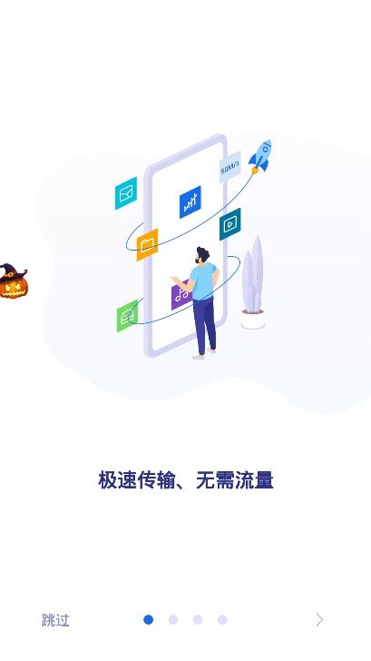 小米快传(shareme)游戏截图