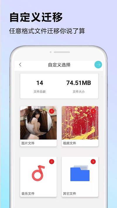 克隆换机游戏截图