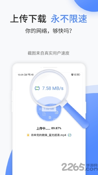 文叔叔网盘游戏截图