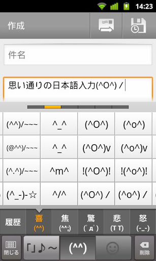 百度simeji日语输入法安卓游戏截图