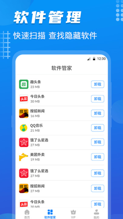 数据恢复酱游戏截图