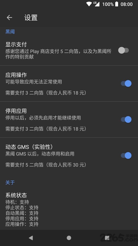 黑阈正式游戏截图