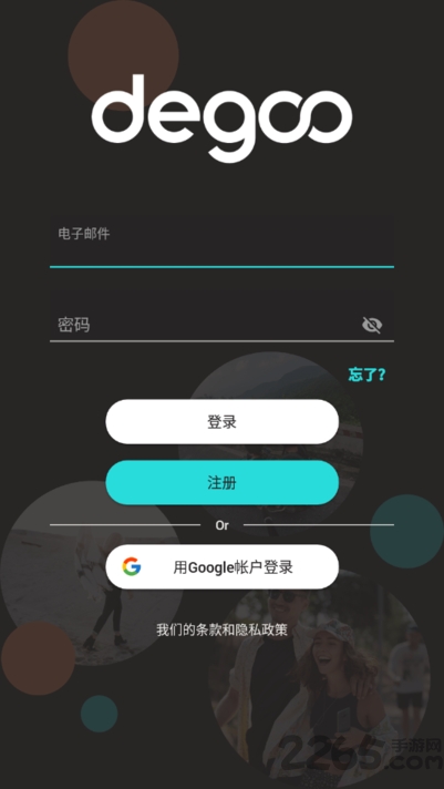 degoo网盘游戏截图