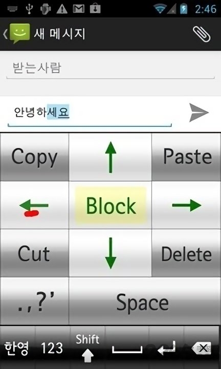 朝鲜语键盘输入法游戏截图