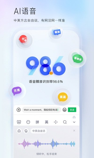 智能云输入法游戏截图