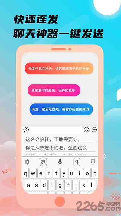 26k键盘输入法app下载