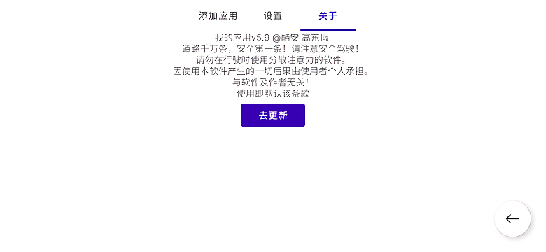 我的应用vivo车机游戏截图