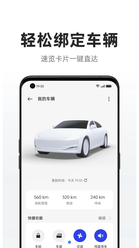 carlink端游戏截图