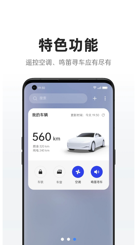 carlink车载手机互联软件下载