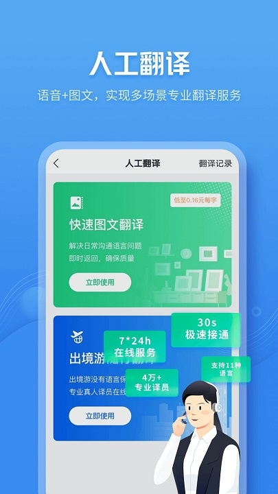 移动灵犀语音助手车机游戏截图