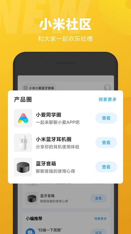 小爱同学车载游戏截图