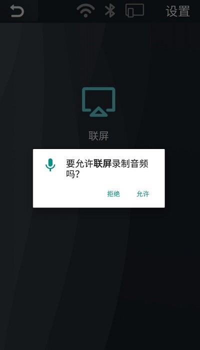 联屏车机游戏截图