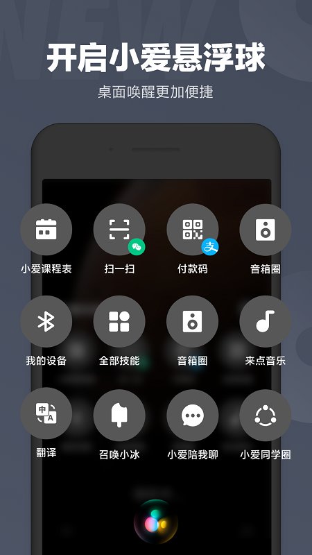 小爱同学车载游戏截图