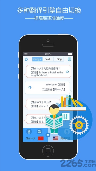 翻译大全游戏截图