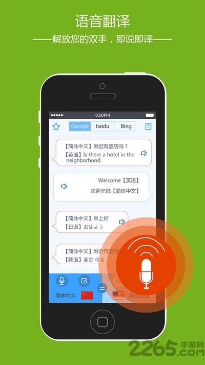 翻译大全游戏截图