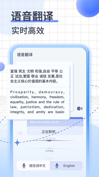 itranslate翻译游戏截图