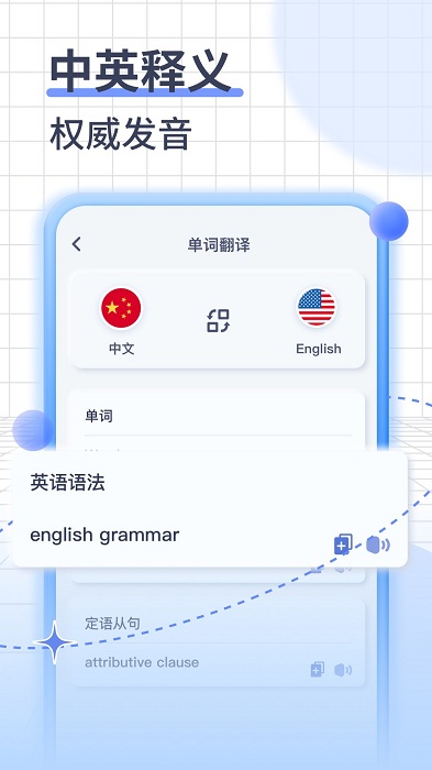 itranslate翻译游戏截图