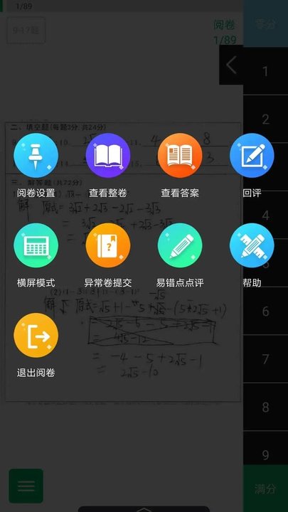 悦卷通游戏截图