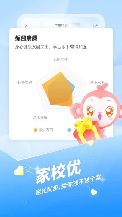 班级优化大师学生游戏截图