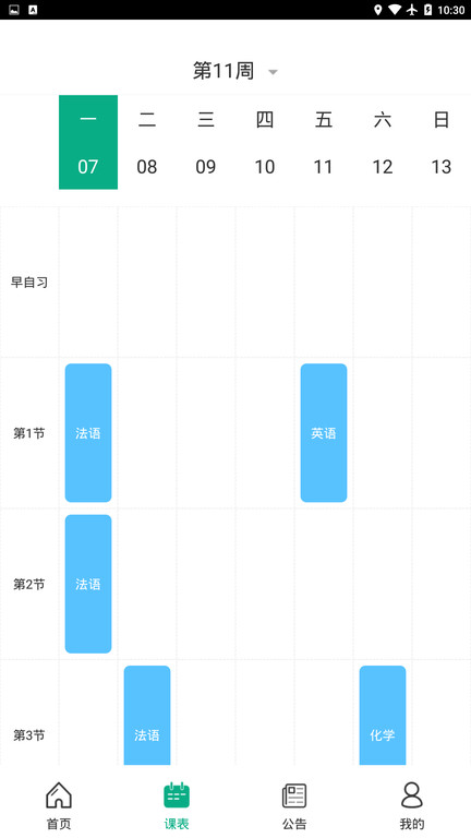 木马课堂游戏截图