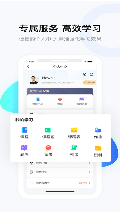 要上课游戏截图