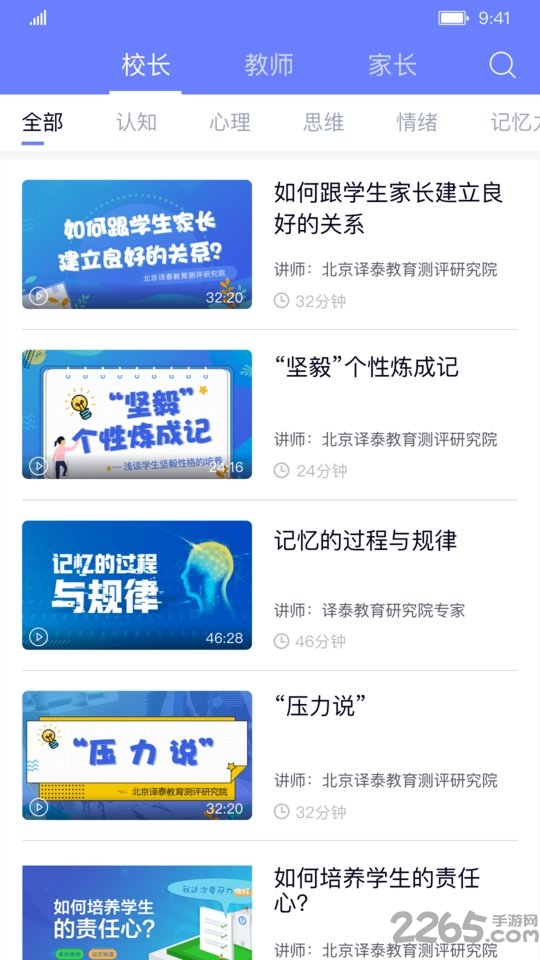 能测管理端游戏截图