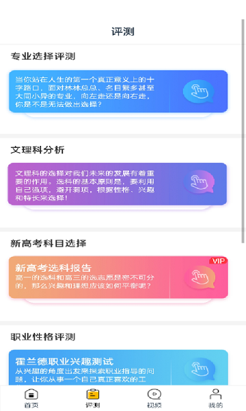 状元搭档教学平台游戏截图